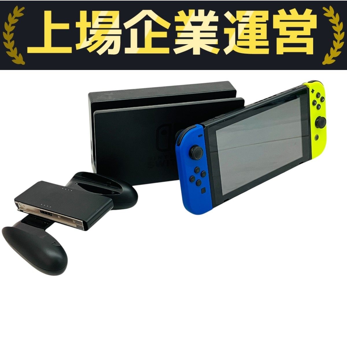 Nintendo Switch HAC-001 ジョイコン パープル・イエロー 2023年