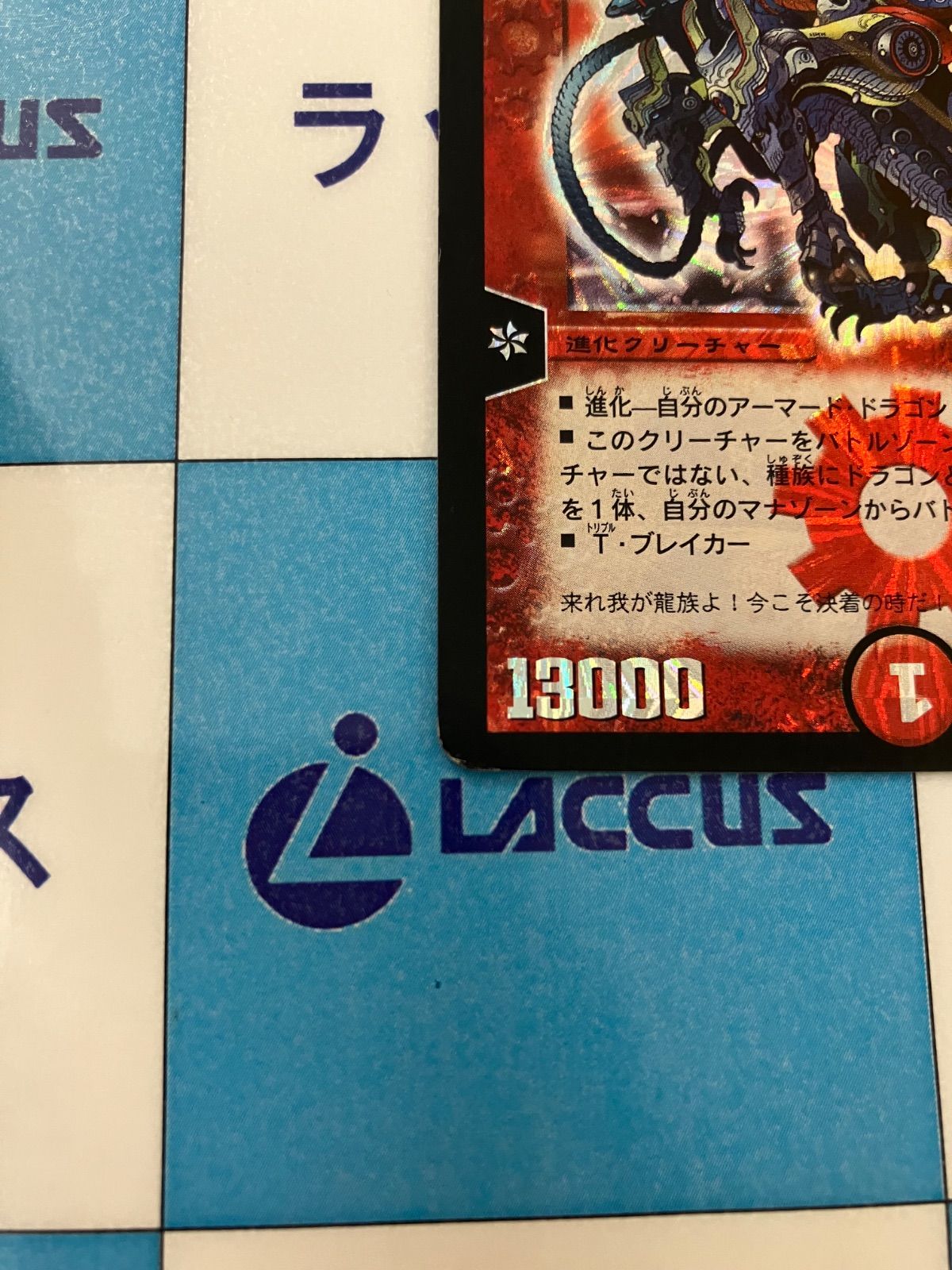 デュエルマスターズ/デュエマ 超竜ヴァルキリアス S4/S5 - メルカリ