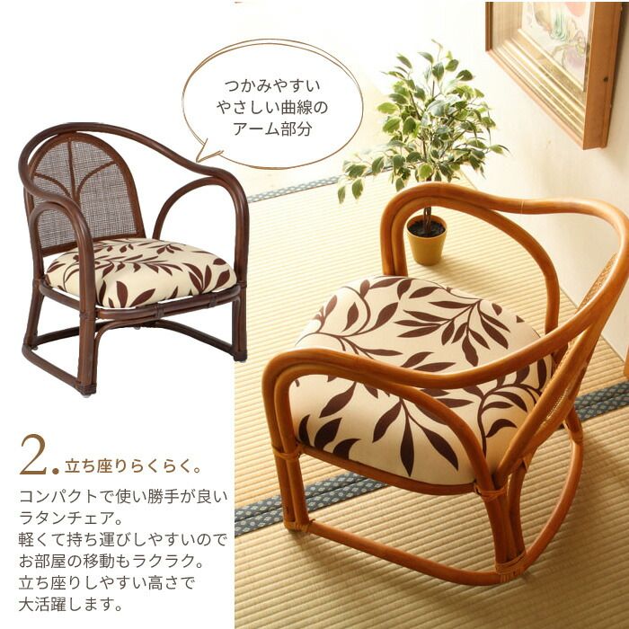 チェア 48×55×57cm 座面高30cm 完成品 肘付 籐家具 ラタン 籐 椅子