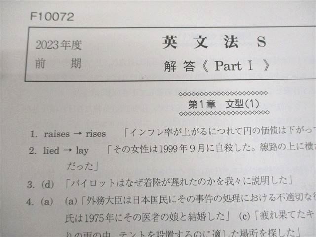 駿台 英語 英文法/実戦S テキスト通年セット 2023 計2冊 田上芳彦 026S0D 駿台 英語 英文法S/英文法実戦S テキスト通年セット 2023 計2冊