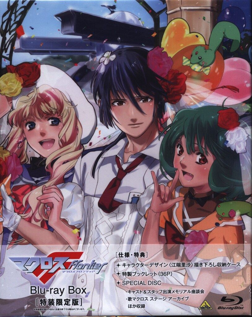 アニメBlu-ray マクロスF Blu-ray BOX 特装 版