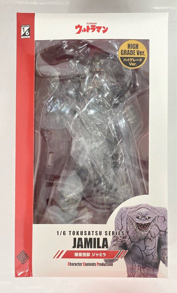 CCP 1/6特撮シリーズ 棲星怪獣 ジャミラ 109-工場直売所