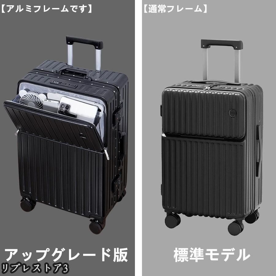 前開き 機内持ち込み