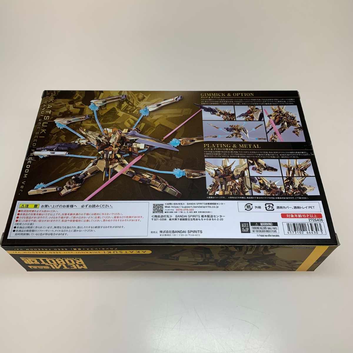 ○○ 超合金 METAL ROBOT魂 ＜SIDE MS＞ 「機動戦士ガンダムSEED