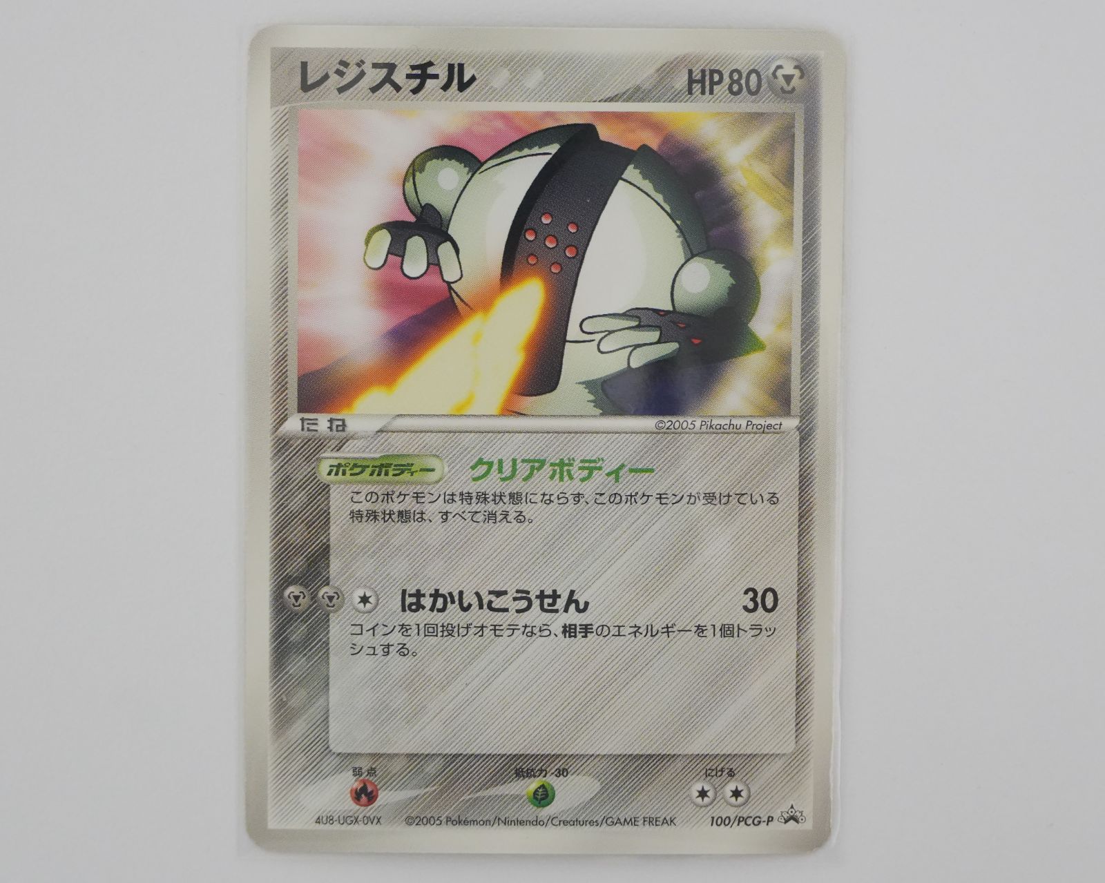 レジアイス レジロック　ポケモンカード　明治　meiji 未開封 NI] ポケカ ポケモン カード レジロック レジスチル レジアイス