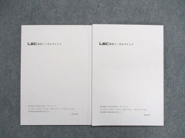 UA85-026 LEC東京リーガルマインド 公務員試験 面接マスター 基礎編/実戦編 2022年合格目標 未使用 計2冊 18S4C - メルカリ