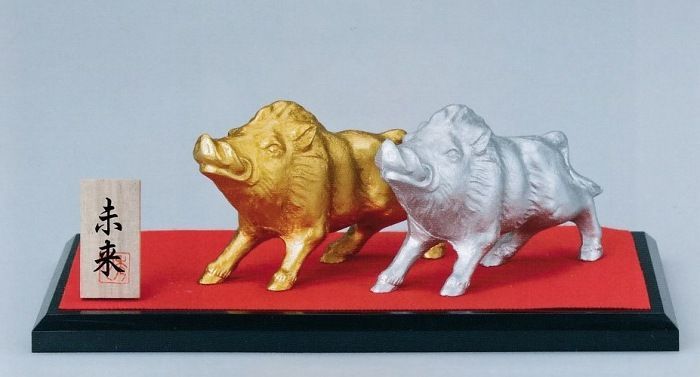 亥年 猪の置物 未来 秀月謹製 高岡銅器 干支 亥の置物