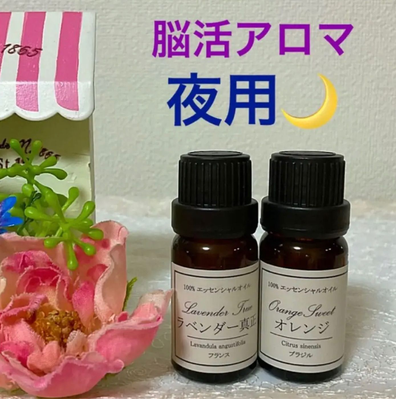 真正ラベンダー 10ml×2点セット アロマ用精油 エッセンシャルオイル