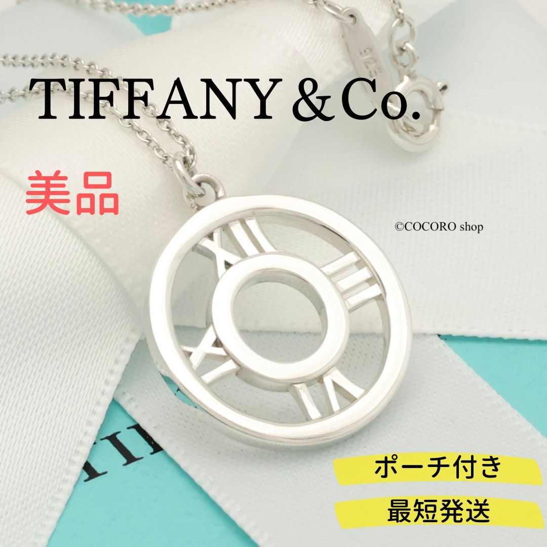 美品】ティファニー TIFFANY&Co. オープン アトラス サークル ネックレス AG925 - メルカリ