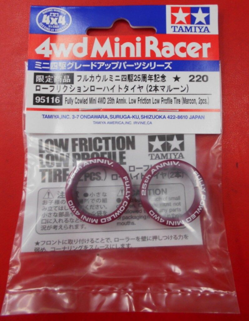 タミヤ ミニ四駆GUP 限定商品 フルカウルミニ四駆25周年記念