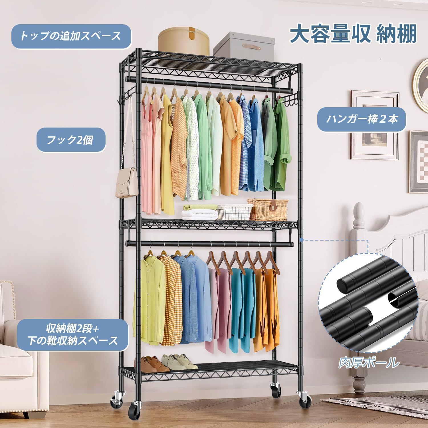 洋服ラック 棚付き