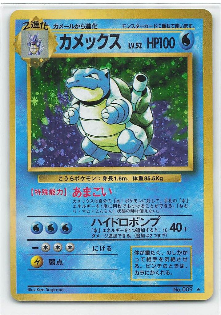 旧裏ポケモンカード　水ポケモン13枚セット 旧裏ポケモンカード 水タイプ13枚 - メルカリ