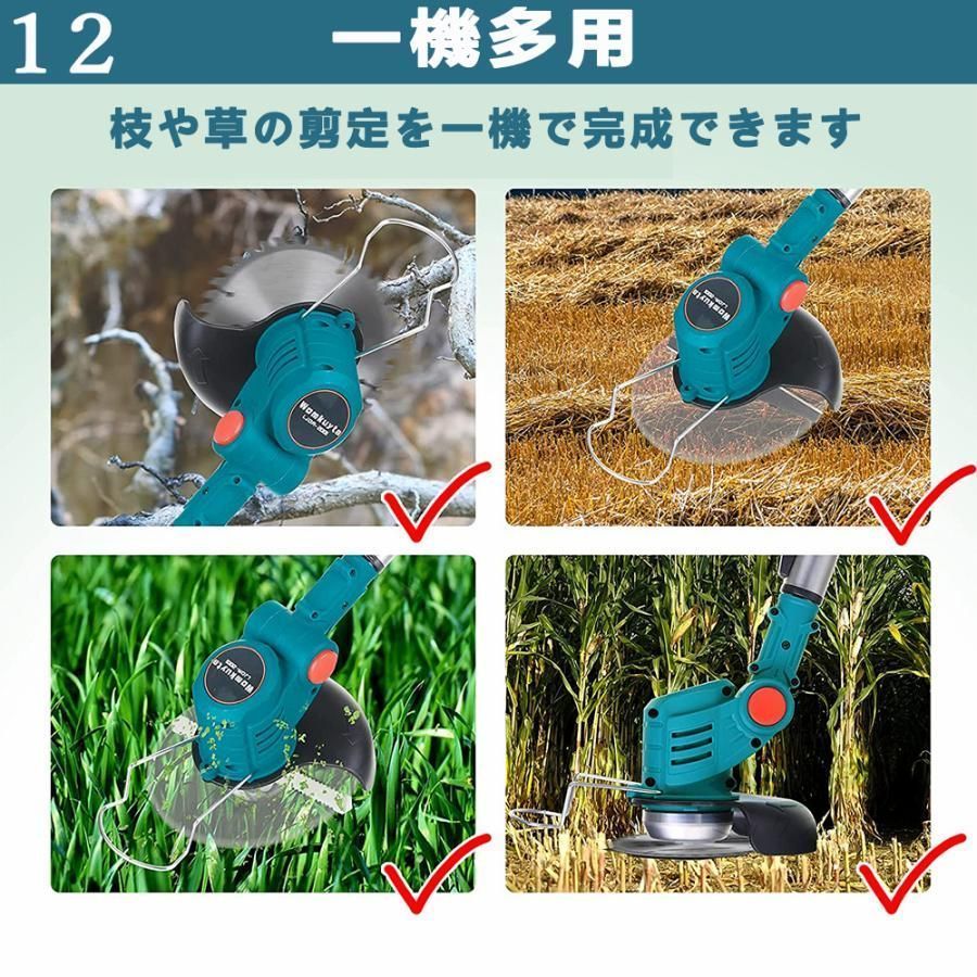 電動草刈り機