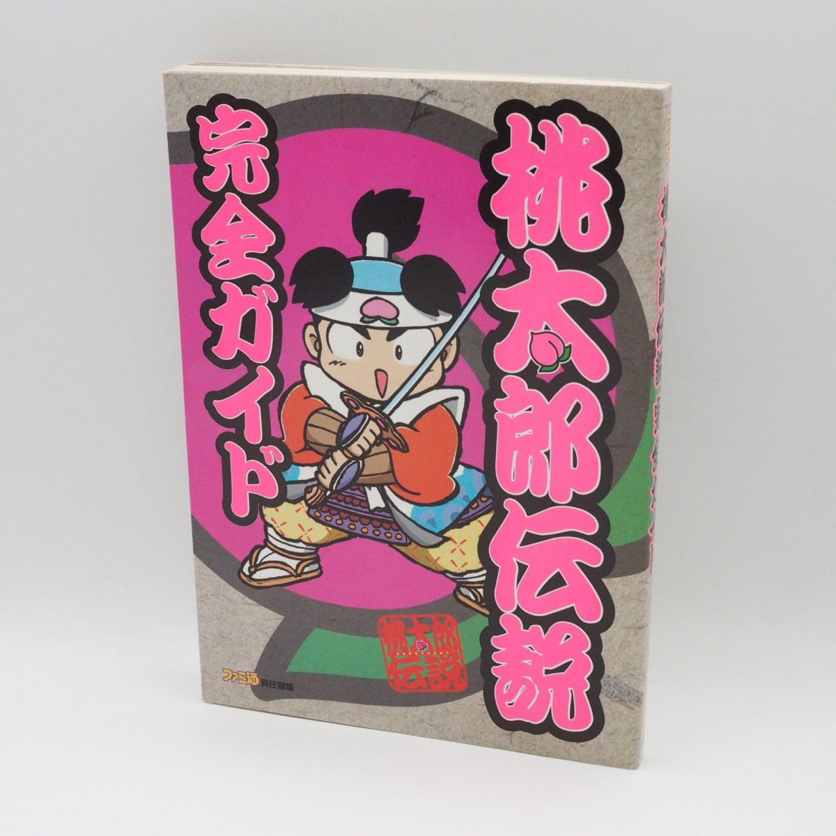 桃太郎伝説 完全ガイド ファミコン ファミ通 攻略本 - メルカリ