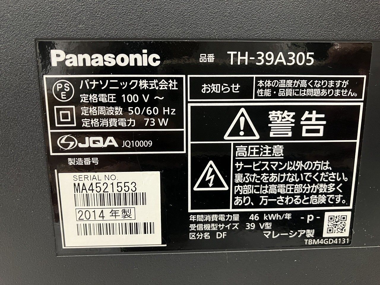 39V型 フルハイビジョン
