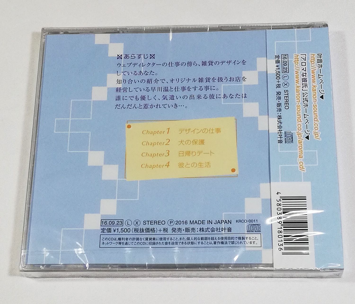 新品CD ◇ アロマな彼氏 vol.10 マンダリン (ドラマCD) - メルカリ