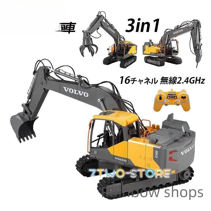 ラジコンカー 子供 充電式 ラジコンショベルカー リモコン 働く車 壊れにくい 建設車両 RC 車おもちゃ 男の子 8歳 9歳 10歳 誕生日 新年 クリスマス プレゼント tlcp35