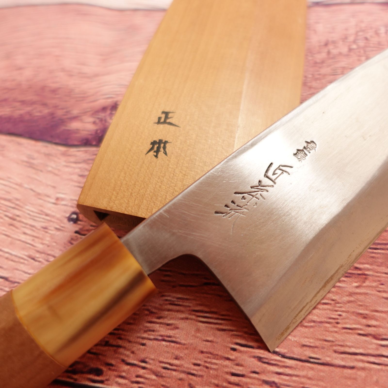 近茶流 正本 包丁4本セット 研ぎ済 木鞘付き 白水牛柄 希少 ほぼ未使用