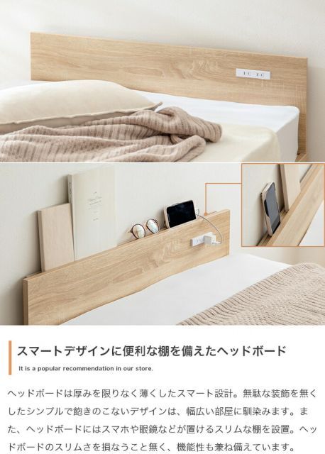 コンセント付きすのこベッド Sサイズ