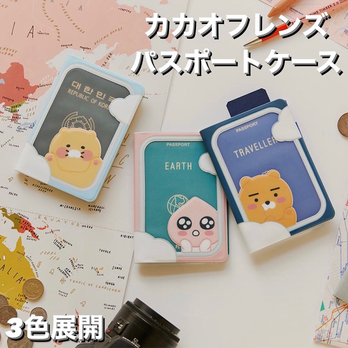 パスポートケース カカオフレンズ ライアン - 旅行用品