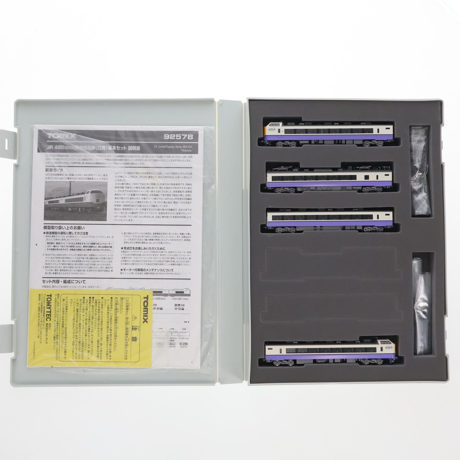 専用① JR 485-3000系特急電車（白鳥）基本セット｜製品情報｜製品検索
