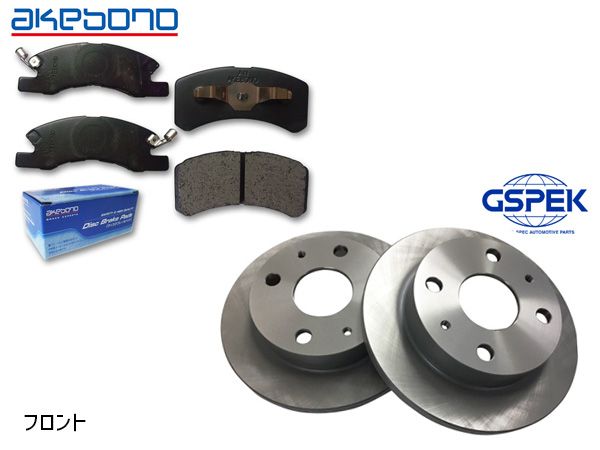 ミラ L250S ターボ DVS無 (Solid DISC) フロント アケボノ ブレーキパッド AN-608WK GSPEK ディスクローター 1709430-SP 2枚
