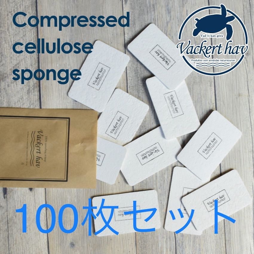 天然植物原料 100％ 紙（パルプ）でできたふくらむセルローススポンジ100枚セット（100円/枚）【Vackert-hav】 - メルカリ