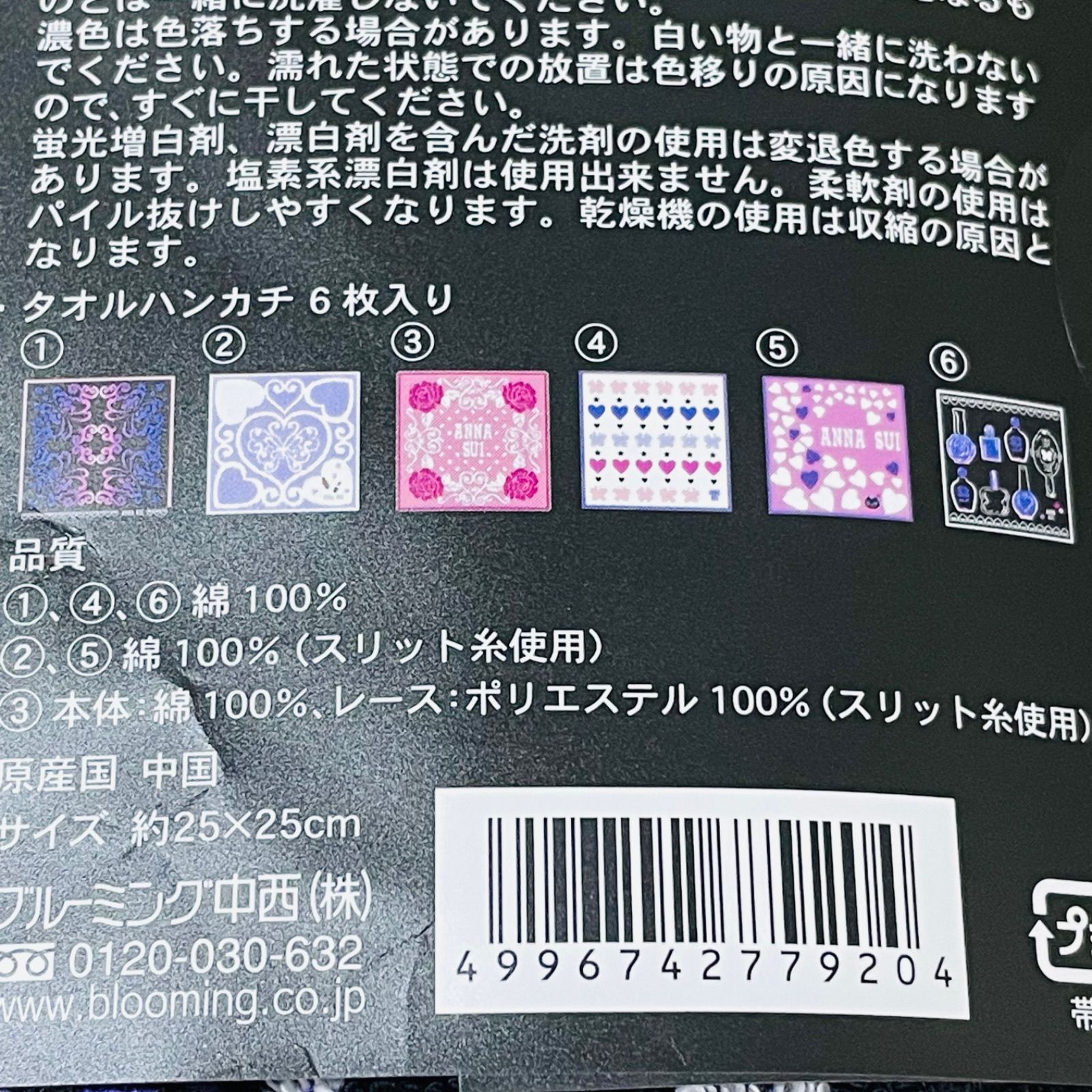 メルカリshops コストコ アナスイ Anna Sui タオル ハンカチ