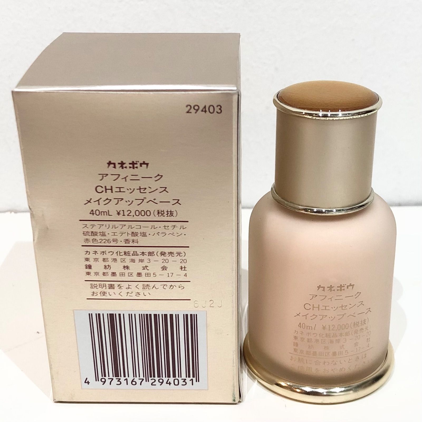 83727 カネボウ アフィニーク CHエッセンス メイクアップベース 40mL KANEBO AFFINIQUE - メルカリ