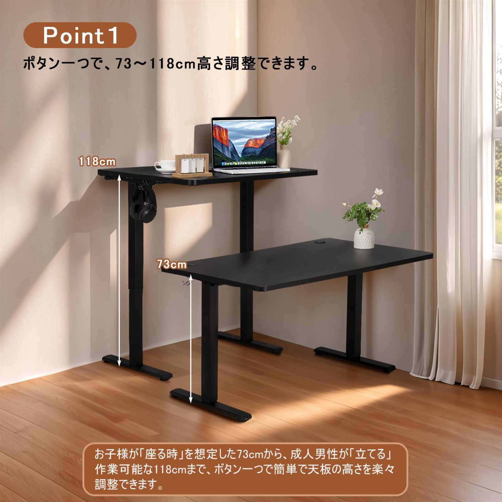 昇降デスク