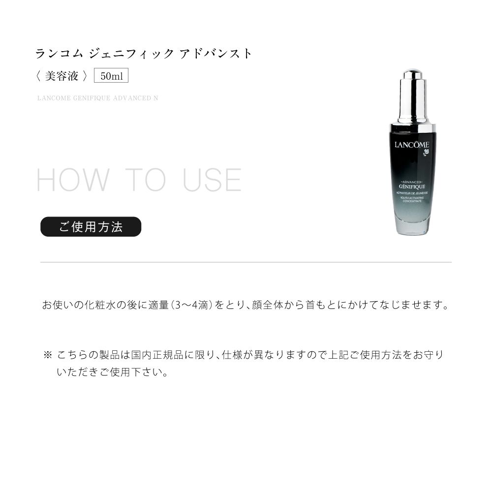 ランコム ジェニフィック アドバンスト 50ml （箱なし） - メルカリ