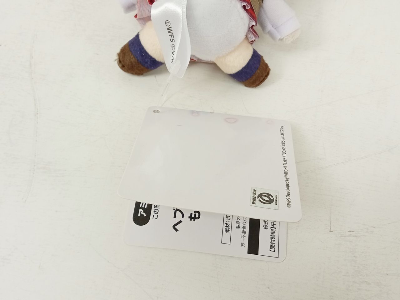 ヘブンバーンズレッド もちどるきゃっち ぬいぐるみ 蒼井えりか 新品タグ付き ヘブンバーンズレッド もちどるきゃっち 第1弾 ぬいぐるみ 蒼井