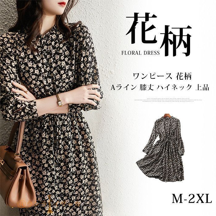 新品 overE ルミナワンピース 花柄 フリル袖 ロングワンピース Aライン 楽天市場】花柄 ワンピース Aライン Vネック マーメイド ライン