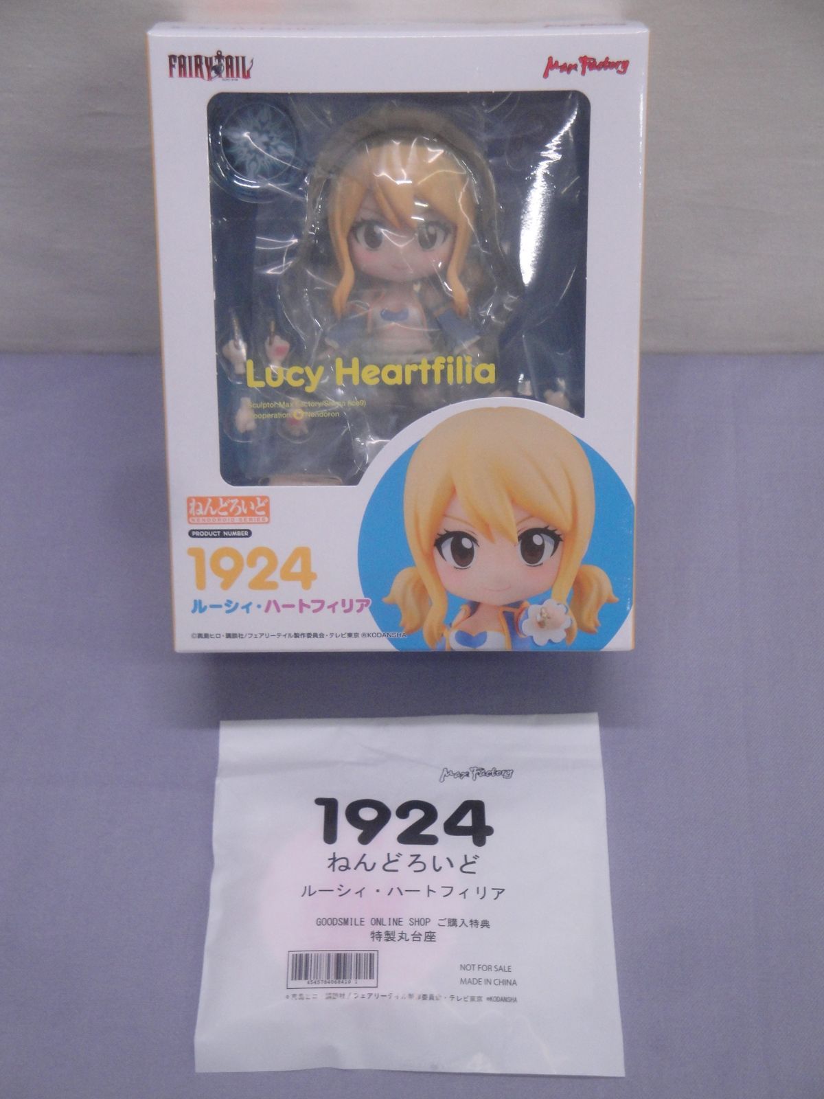 ねんどろいど ルーシィ・ハートフィリア 「FAIRY TAIL