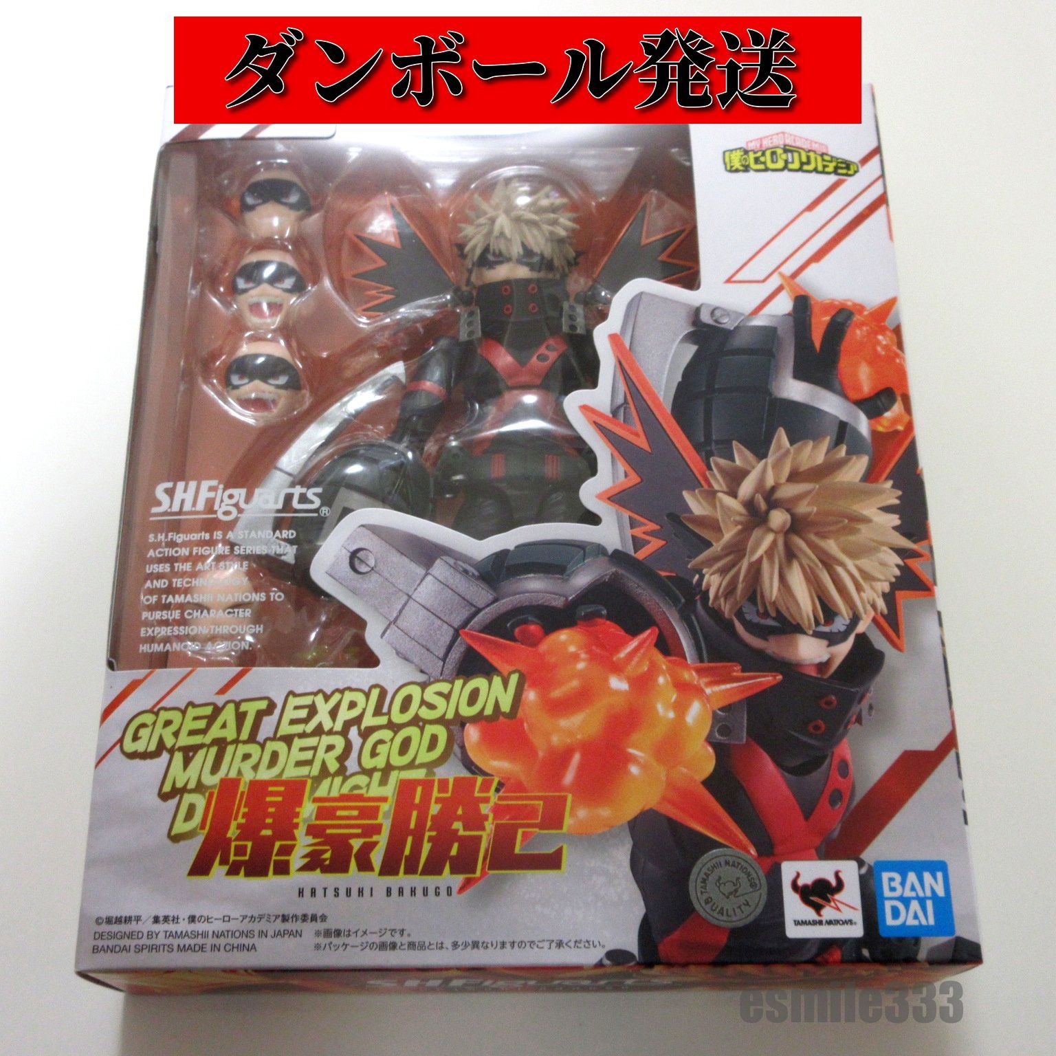 【匿名配送】ヒロアカ 爆豪勝己 フィギュア s h figuarts【送料無料】 送料無料☆匿名配送☆新品】S.H.Figuarts 僕のヒーロー