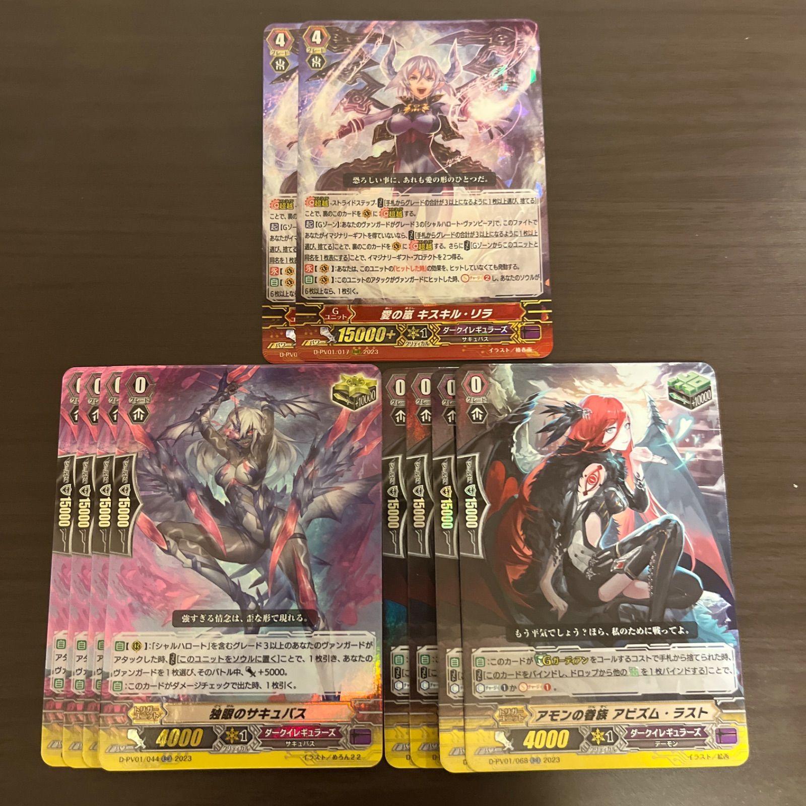 ダークイレギュラーズ セット カードリスト ｜ 「カードファイト