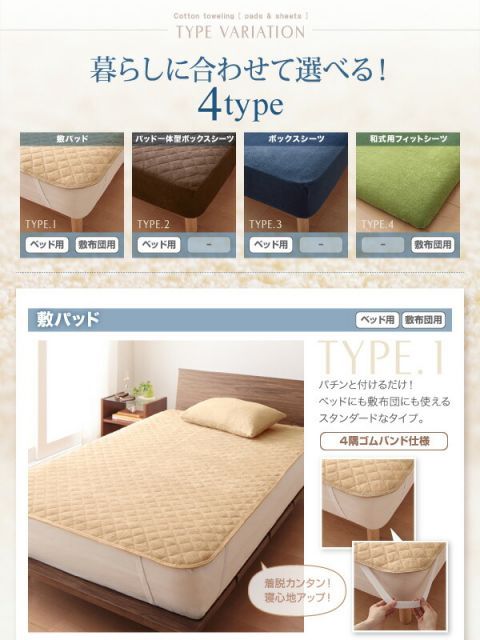 フィットシーツ