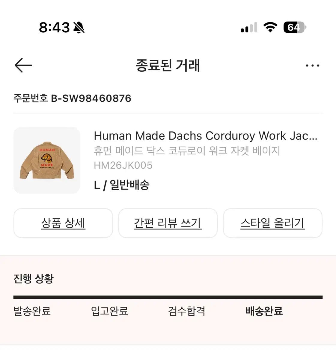 HUMAN MADE ヒューマンメイド コーデュロイ トラッカー