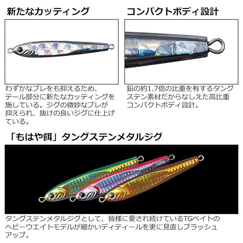 ダイワ(DAIWA) メタルジグ ソルティガ TGベイト 120g PH赤金 ルアー 1