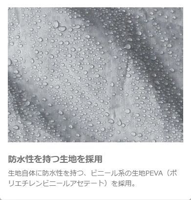 レインブロック防水カバー LL
