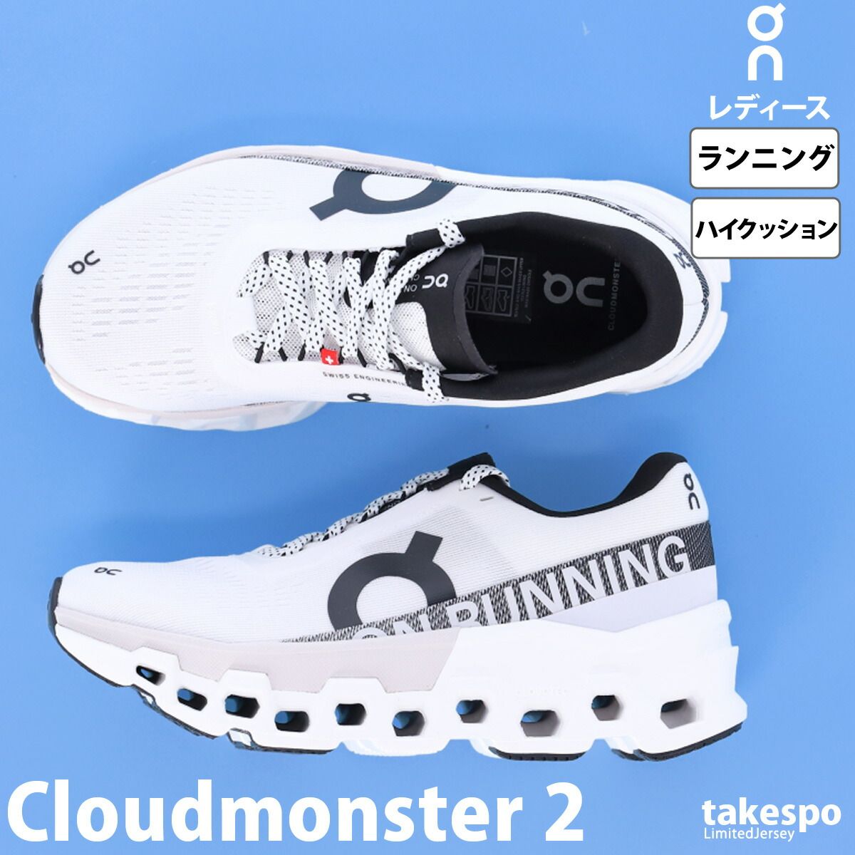 オン Cloudmonster2 クラウドモンスター2 シューズ レディース
