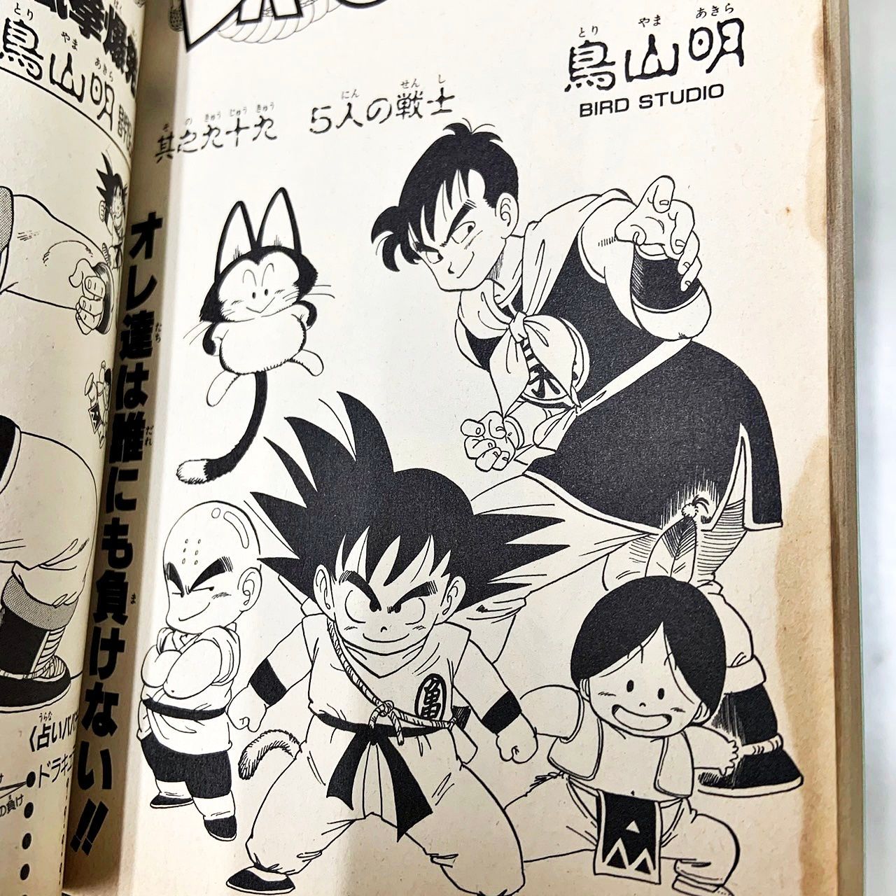 ドラゴンボール 全42巻セット 旧装版、旧カバー版 鳥山明