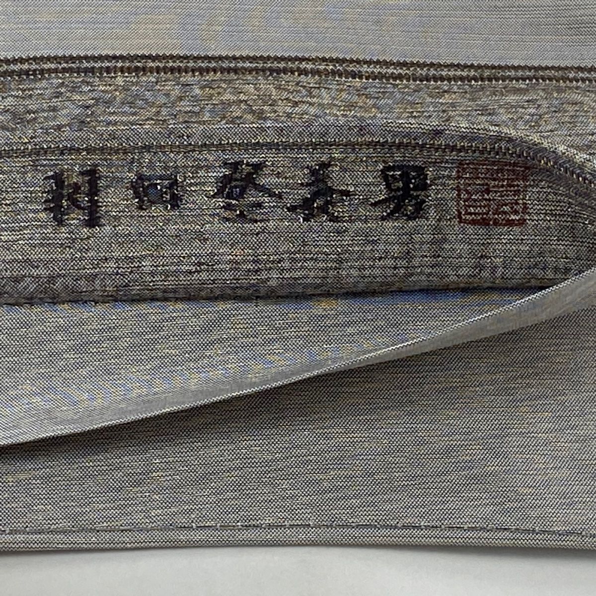袋帯 美品 逸品 人間国宝 羽田登喜男 落款 共箱付き 鴛鴦清香文