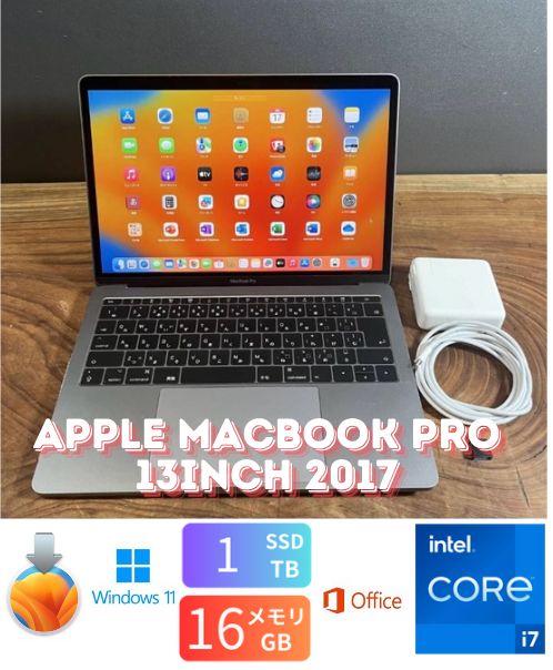 最上位］Apple MacBook Pro 13inch 2017/Core i7 2.5 GHz/SSD1TB/16GB