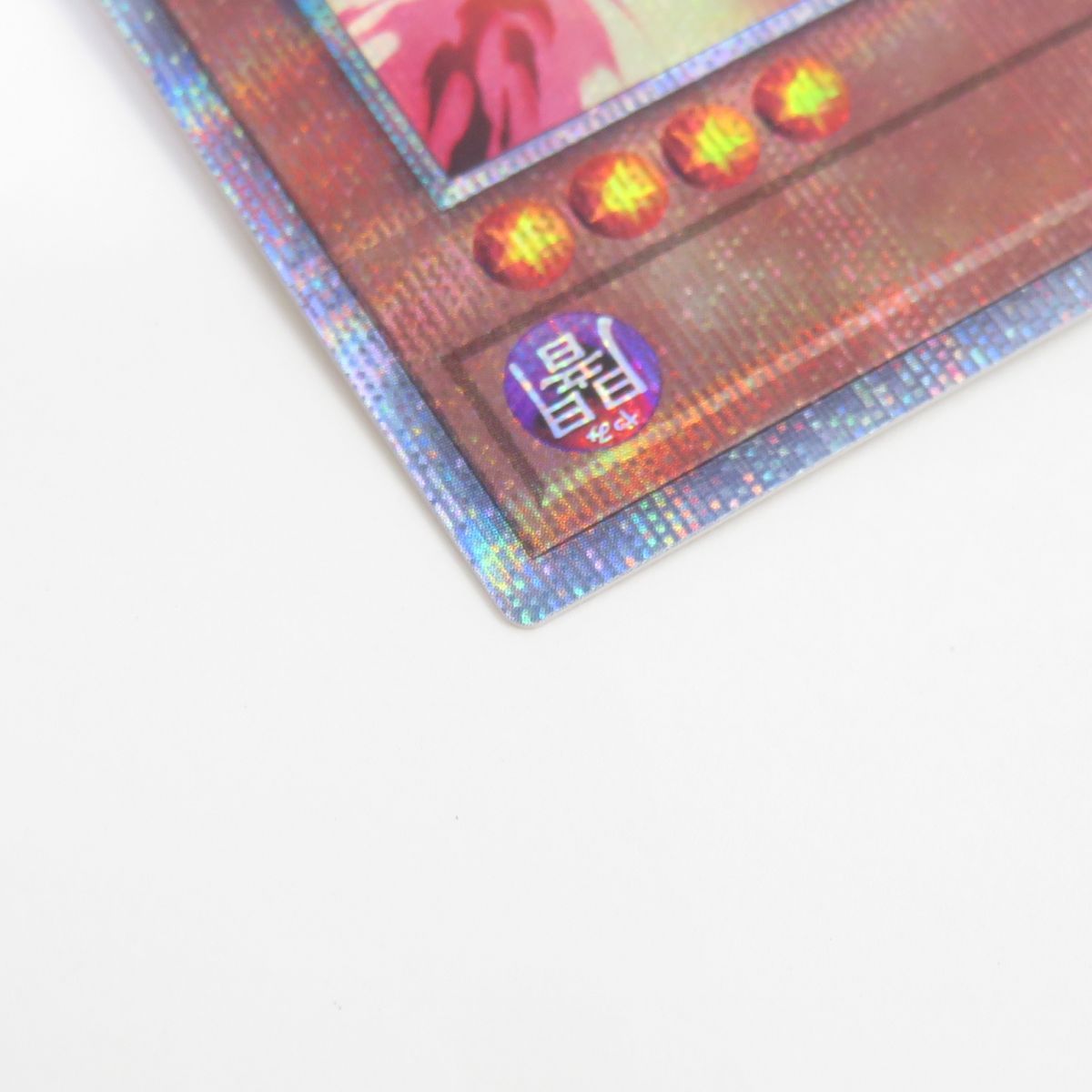 遊戯王 閃刀姫ーレイ QCAC-JP008 クォーターセンチュリー