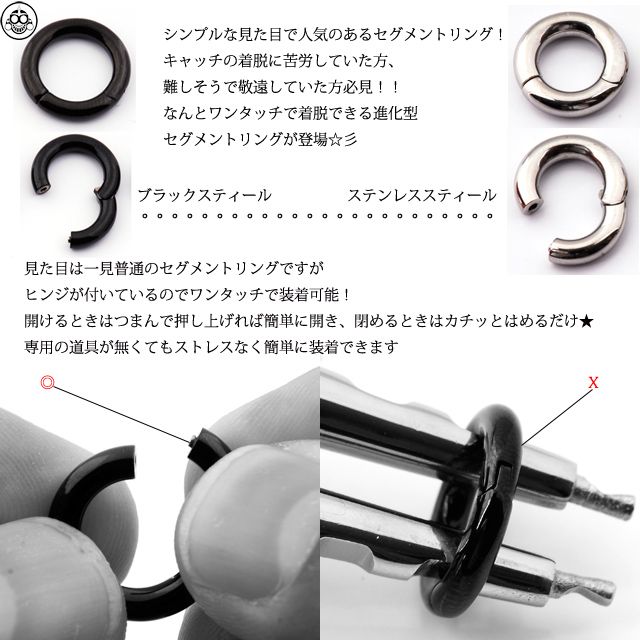 ワンタッチピアス 10g 8g リングピアス クリッカー リングピアス ステンレスピアス つけっぱなし ロブ 軟骨ピアス ボディピアス 拡張ピアス