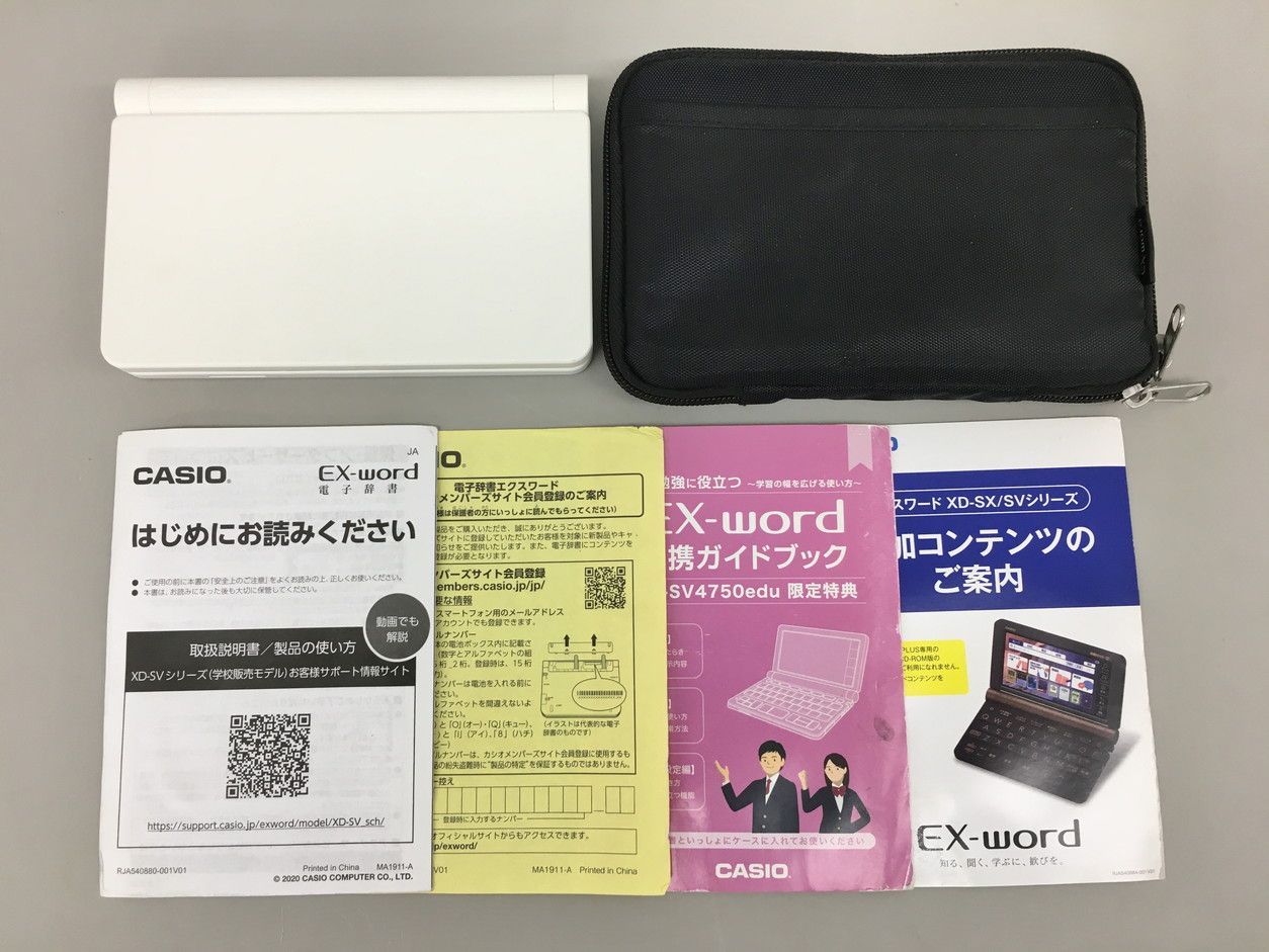 電子辞書 EX-word
