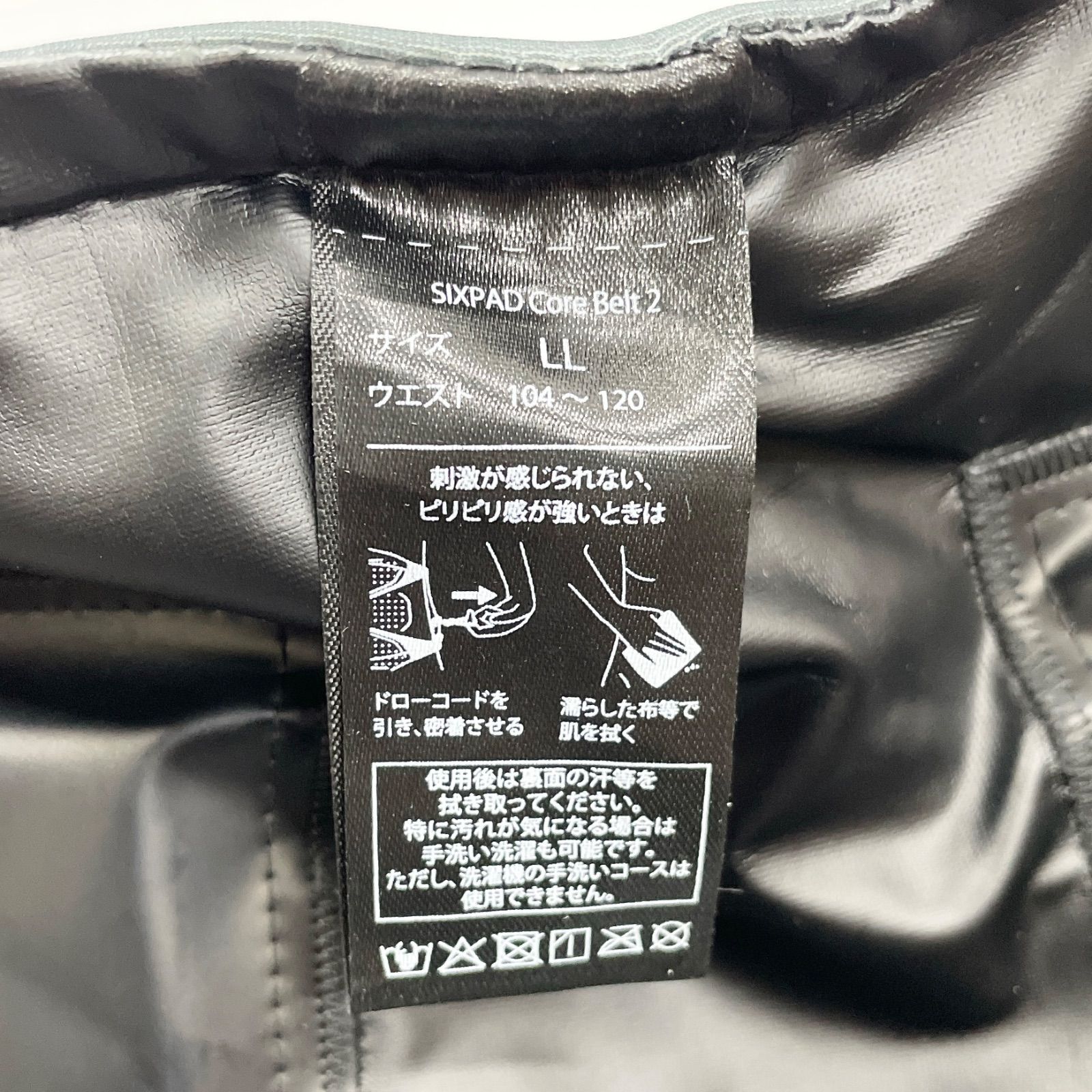 シックスパッド コアベルト2