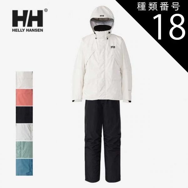 種類18 IV アイボリー|M ヘリーハンセン HOE12311 Helly Rain Suit レインウェア 上下セット 240209