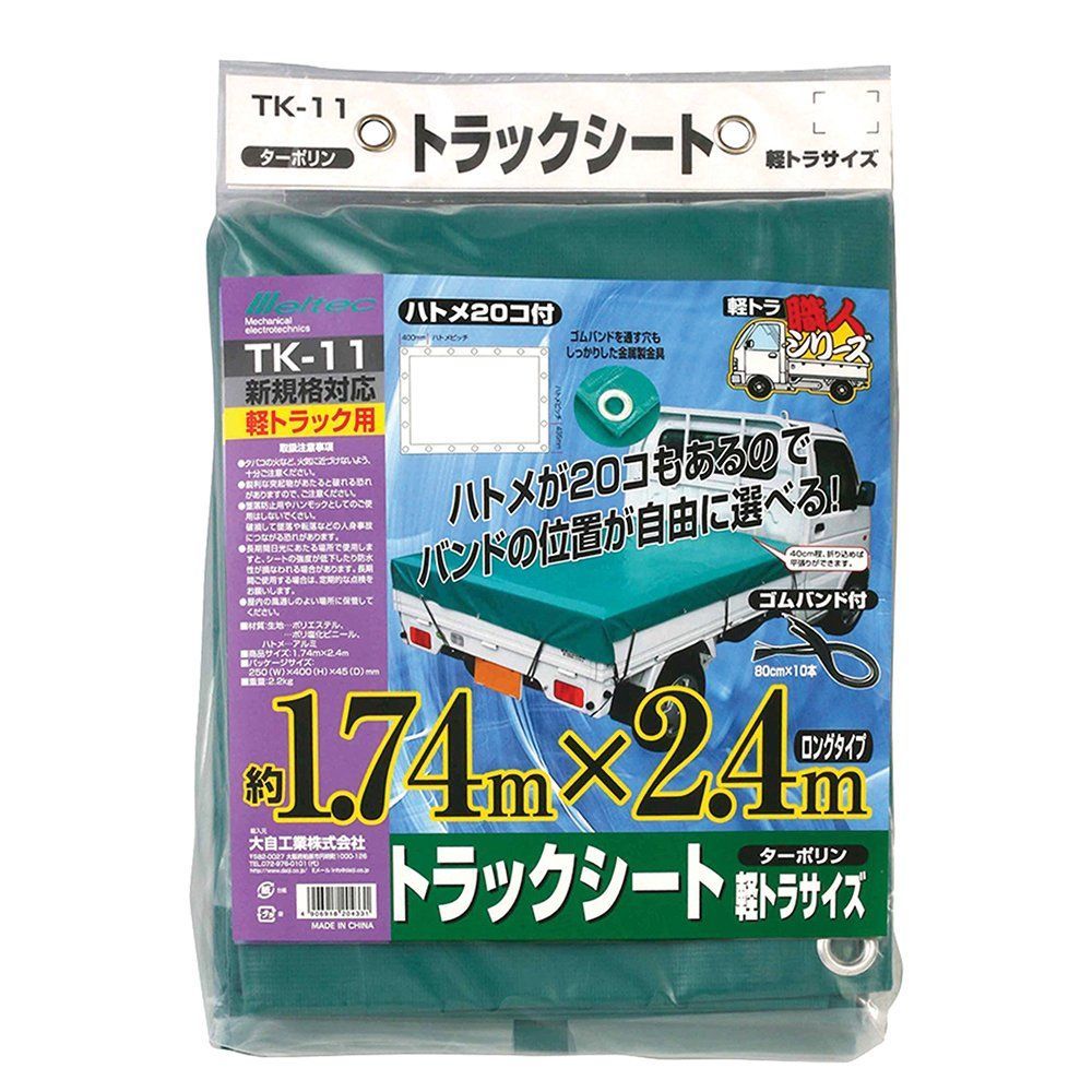 新着商品】軽トラック用品 軽トラ職人 メルテック(meltec) シート ターポリン(ゴムバンド10本付) 軽トラ職人 本体サイズ1.74m×2.4m  Meltec TK-11 - メルカリ